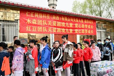 木森網絡舉辦“讓我們將愛傳遞下去”愛心公益活動，共筑溫暖社會
